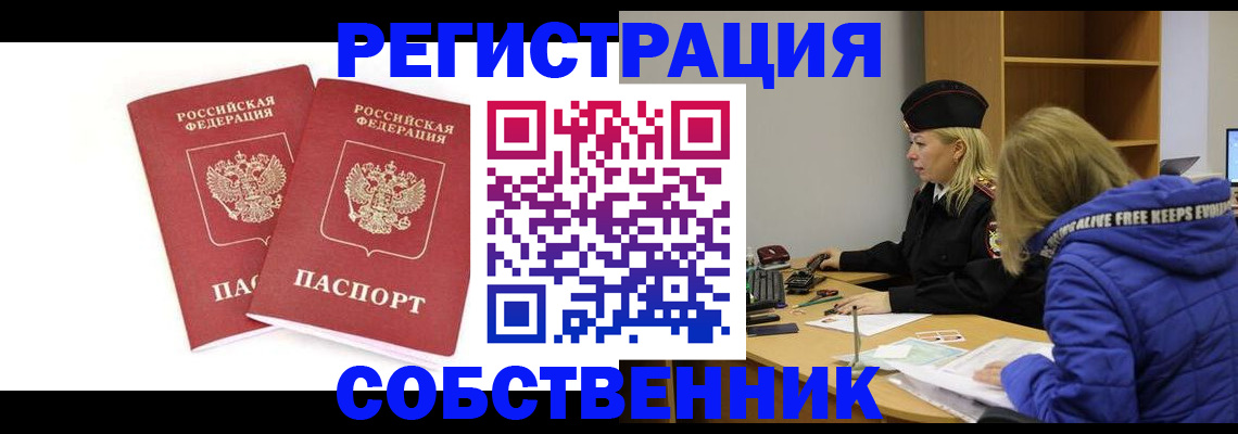 регистрация для школы в Мирном