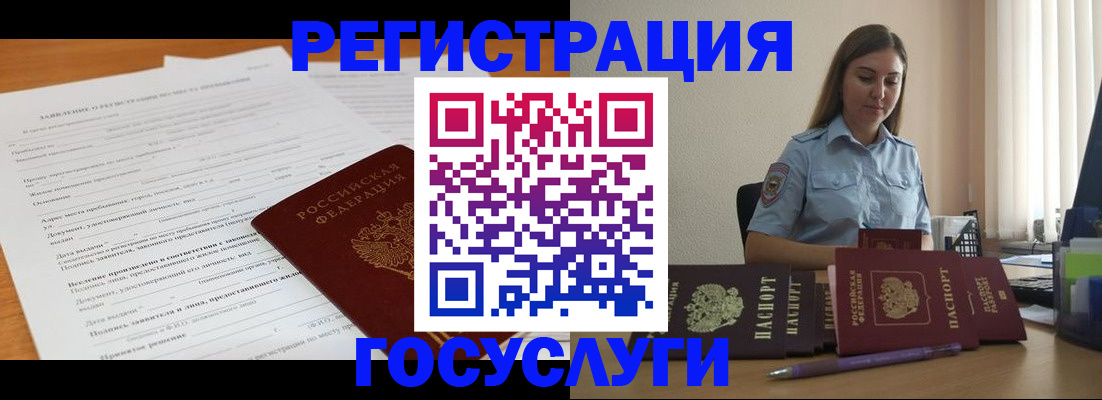 временная регистрация гарантия в Мирном