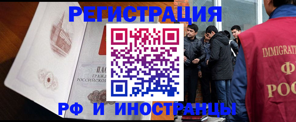 прописка ребенка в Мирном