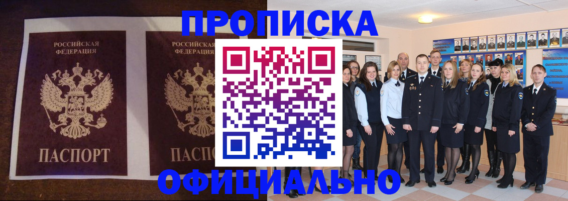 временная регистрация госуслуги в Мирном